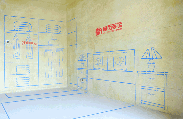 沈陽(yáng)裝修說的墻保地固都是什么？有什么作用？ (1).png