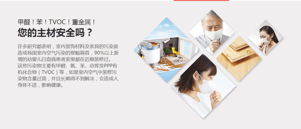 裝修什么最重要？環(huán)保！環(huán)保！環(huán)保！重要的事情說三遍！ (2).png