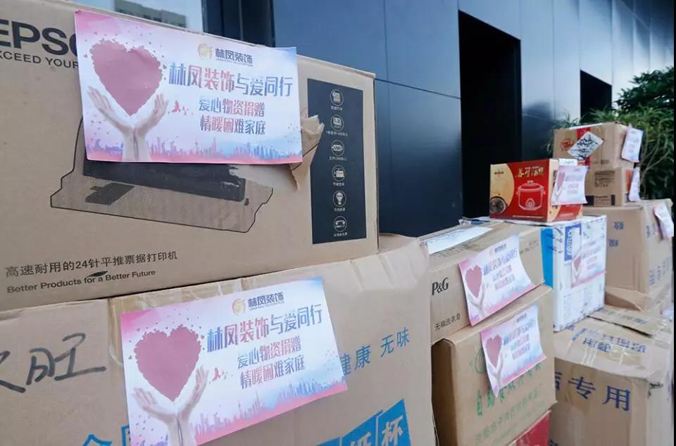 林鳳裝飾捐助癲癇病家庭 林鳳裝飾捐助癲癇病家庭