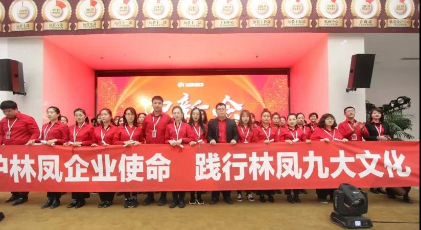 林鳳裝飾三月總結(jié)暨表彰大會(huì) 林鳳裝飾三月總結(jié)暨表彰大會(huì)