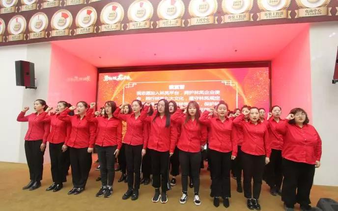 林鳳裝飾三月總結(jié)暨表彰大會(huì) 林鳳裝飾三月總結(jié)暨表彰大會(huì)