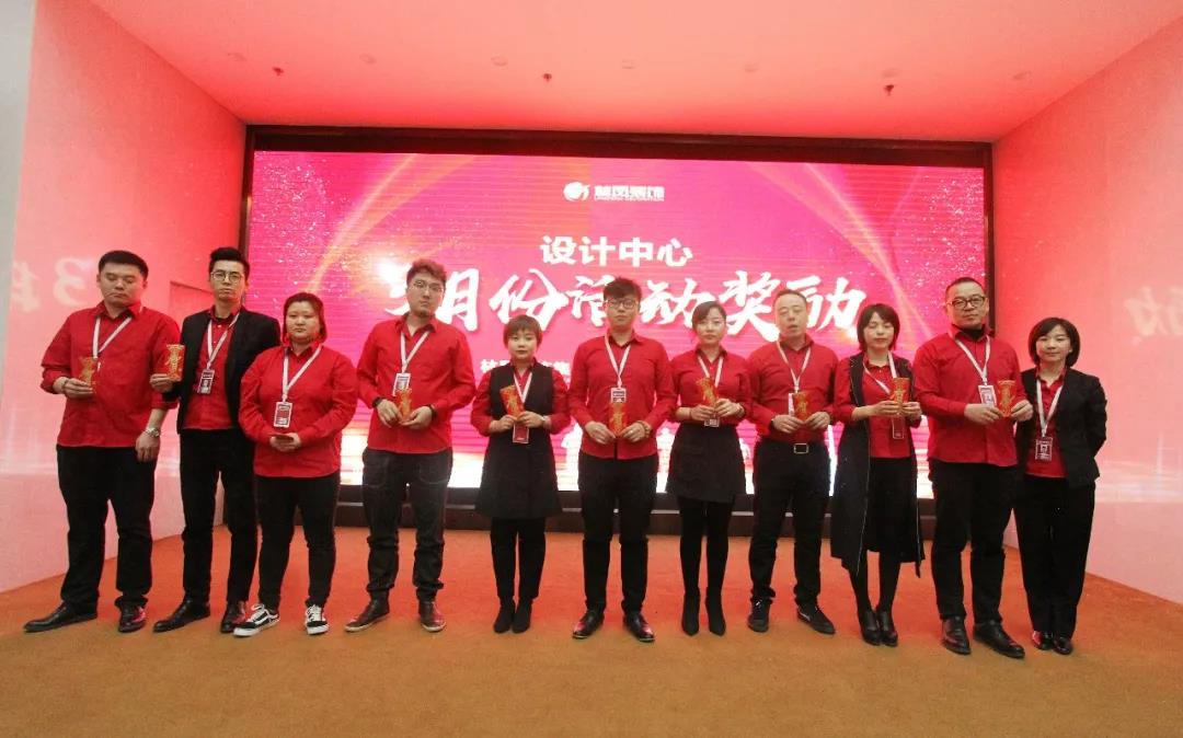 林鳳裝飾三月總結(jié)暨表彰大會(huì) 林鳳裝飾三月總結(jié)暨表彰大會(huì)