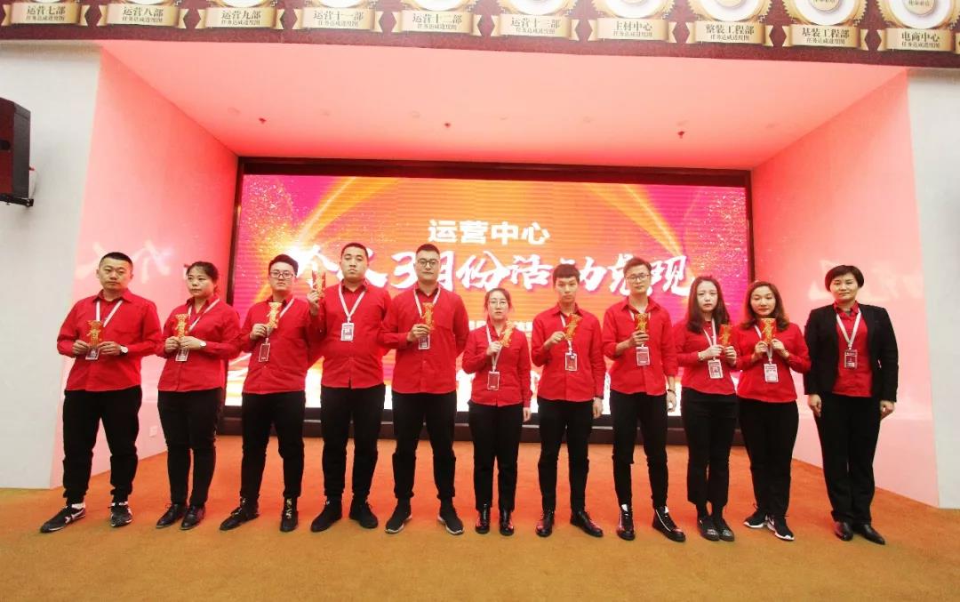 林鳳裝飾三月總結(jié)暨表彰大會(huì) 林鳳裝飾三月總結(jié)暨表彰大會(huì)