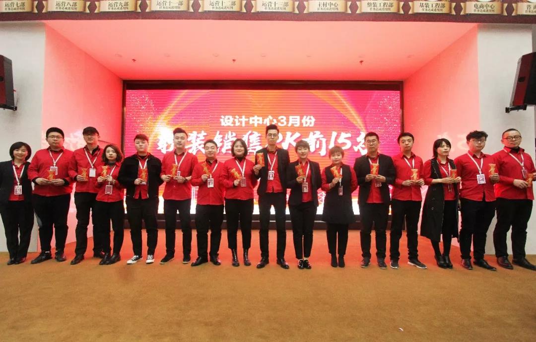 林鳳裝飾三月總結(jié)暨表彰大會(huì) 林鳳裝飾三月總結(jié)暨表彰大會(huì)