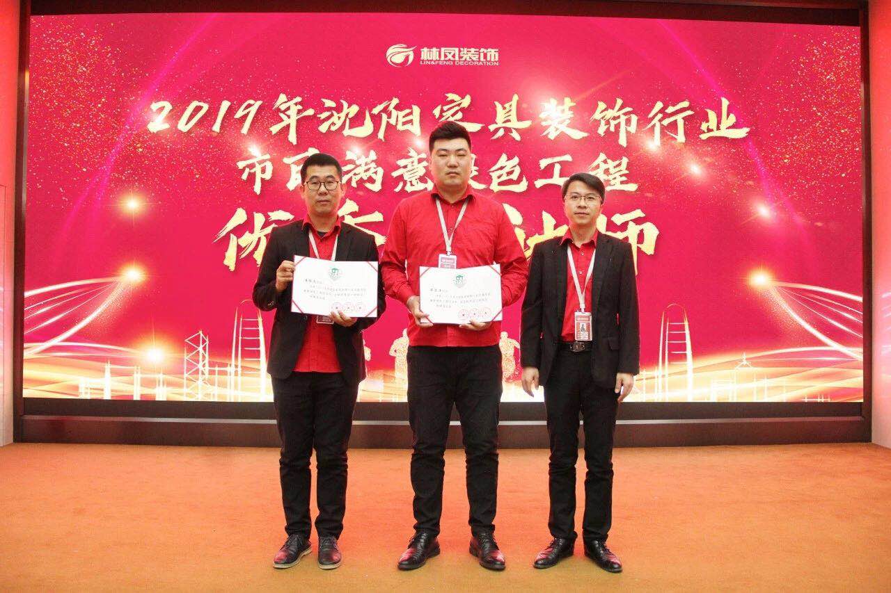 沈陽優(yōu)秀設(shè)計(jì)師 沈陽優(yōu)秀設(shè)計(jì)師