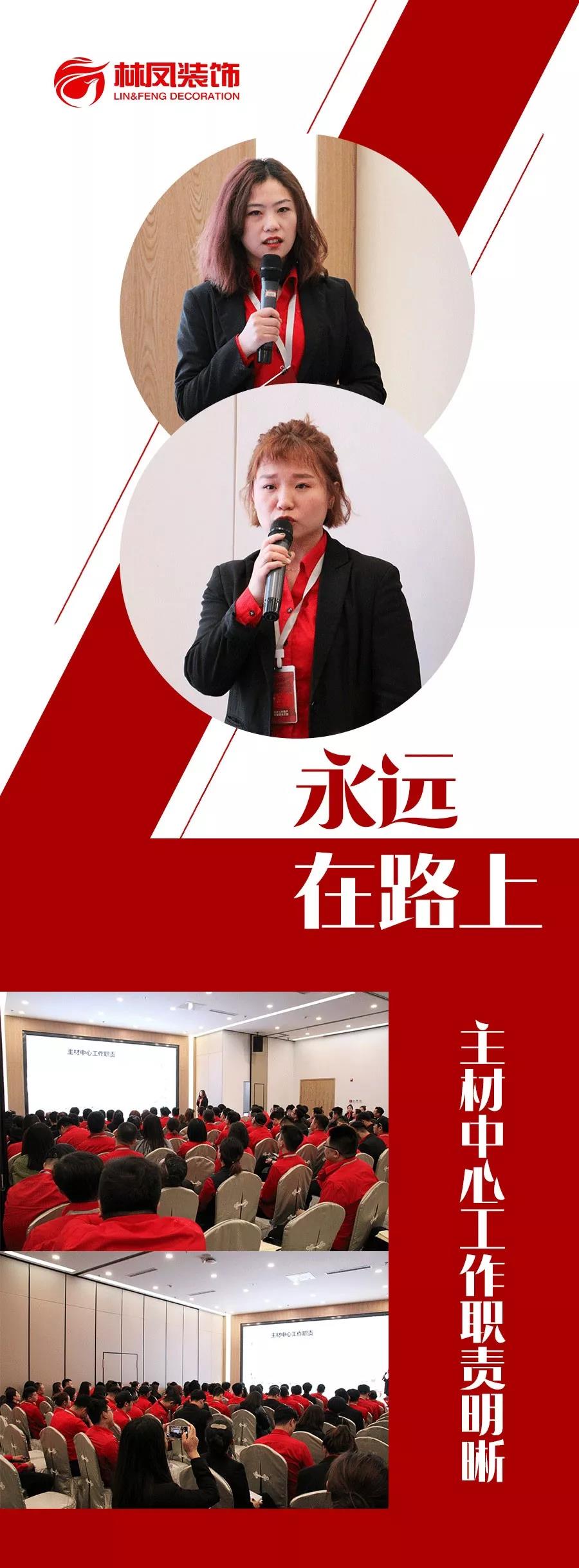 林鳳裝飾設計師主材培訓現(xiàn)場圖