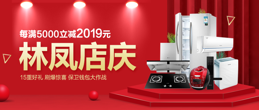 林鳳店慶，禮遇沈城
