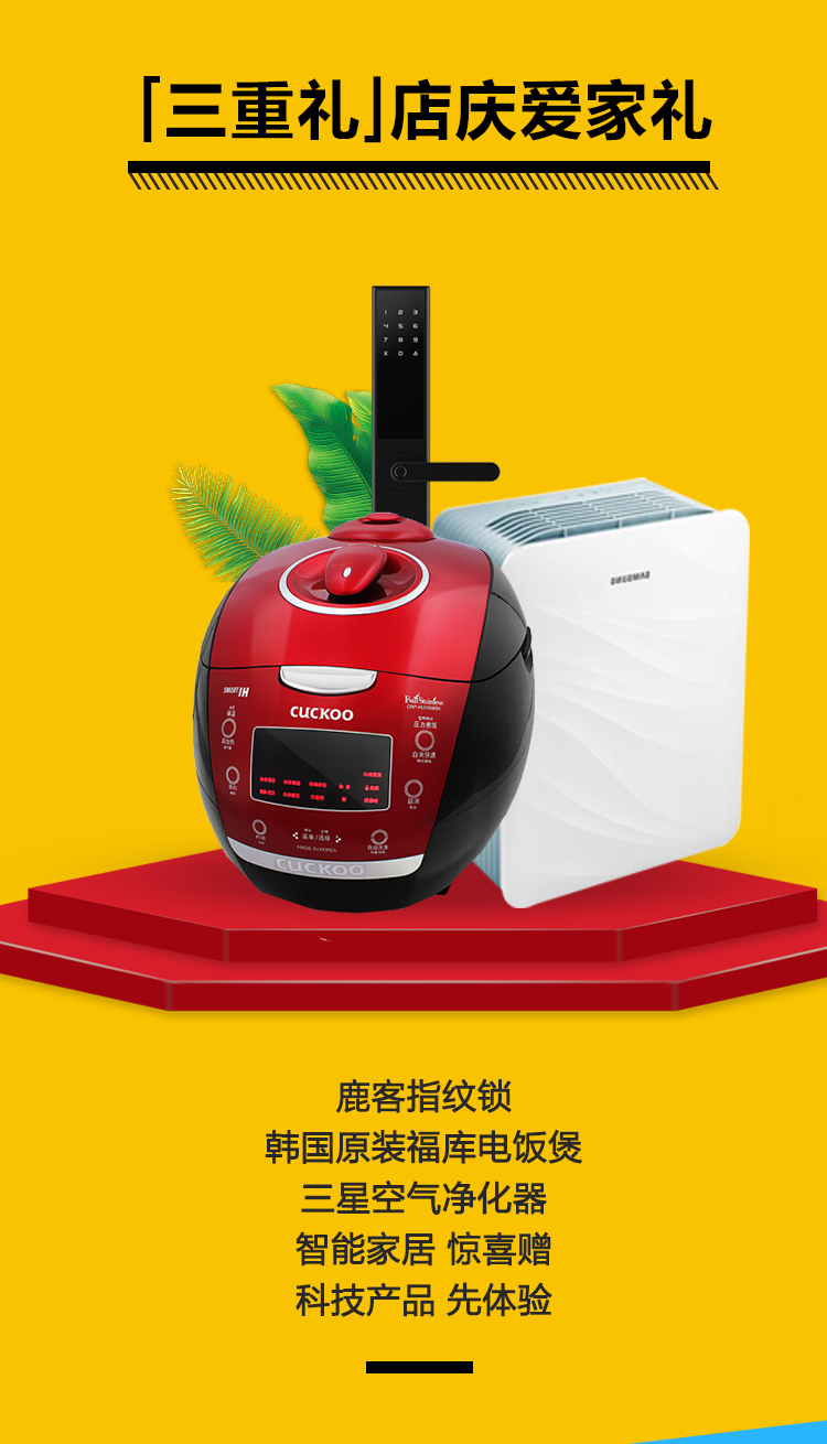 林鳳店慶，禮遇沈城
