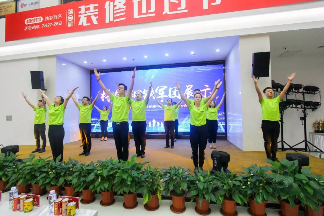 林鳳裝飾年終總結(jié)會 林鳳裝飾年終總結(jié)會