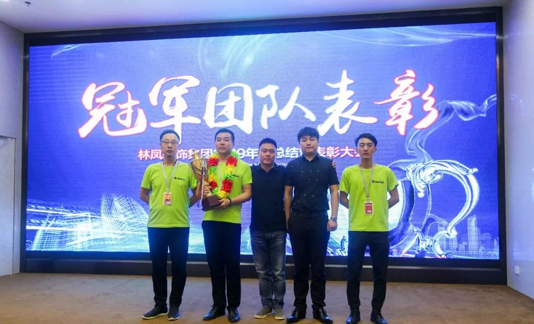 林鳳裝飾冠軍團(tuán)隊(duì) 林鳳裝飾冠軍團(tuán)隊(duì)