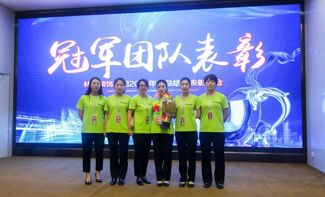 林鳳裝飾冠軍團(tuán)隊(duì) 林鳳裝飾冠軍團(tuán)隊(duì)