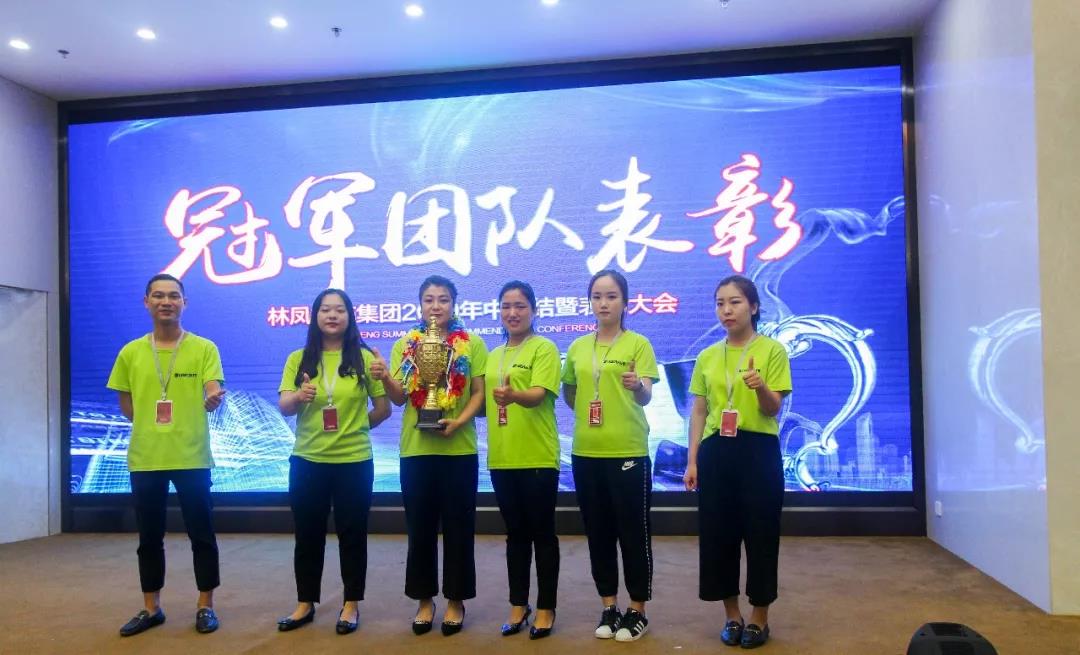 林鳳裝飾冠軍團(tuán)隊(duì) 林鳳裝飾冠軍團(tuán)隊(duì)