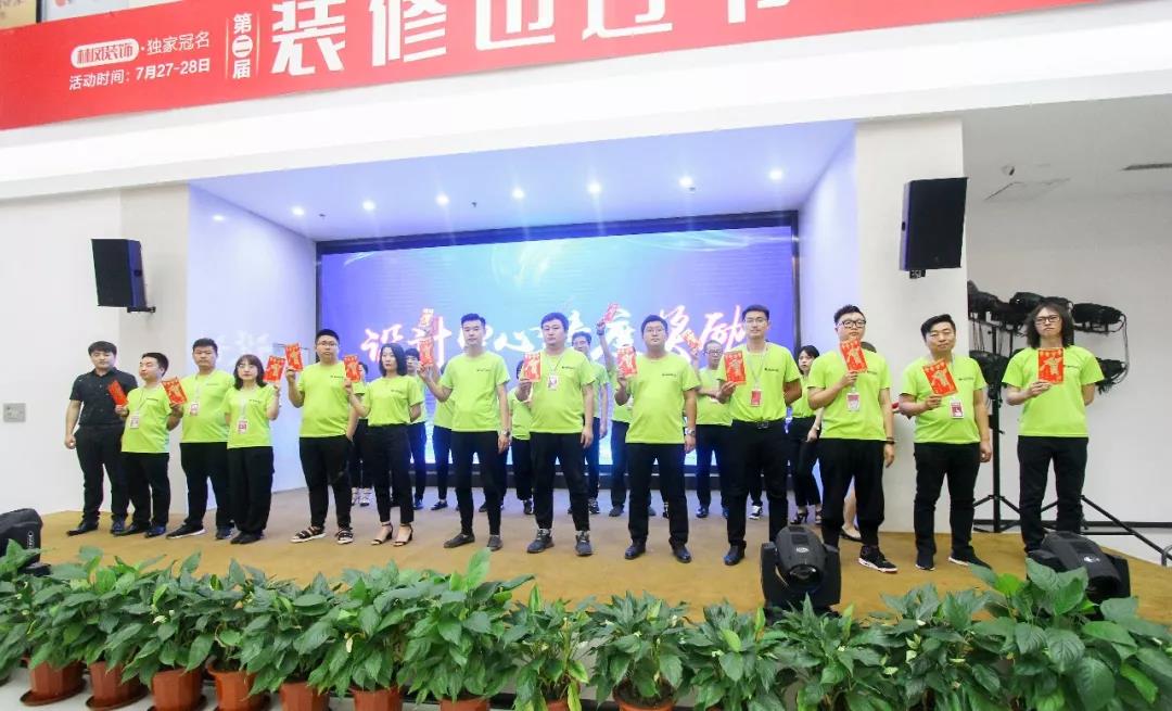 林鳳裝飾運(yùn)營中心季度獎勵 林鳳裝飾運(yùn)營中心季度獎勵