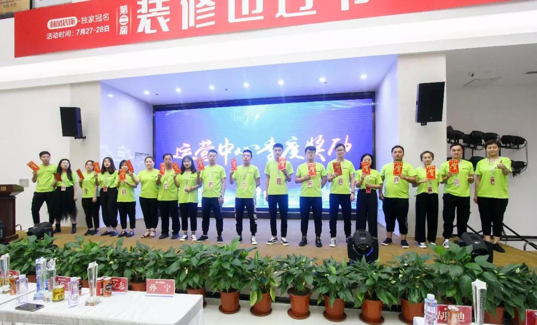 林鳳裝飾運(yùn)營中心季度獎勵 林鳳裝飾運(yùn)營中心季度獎勵