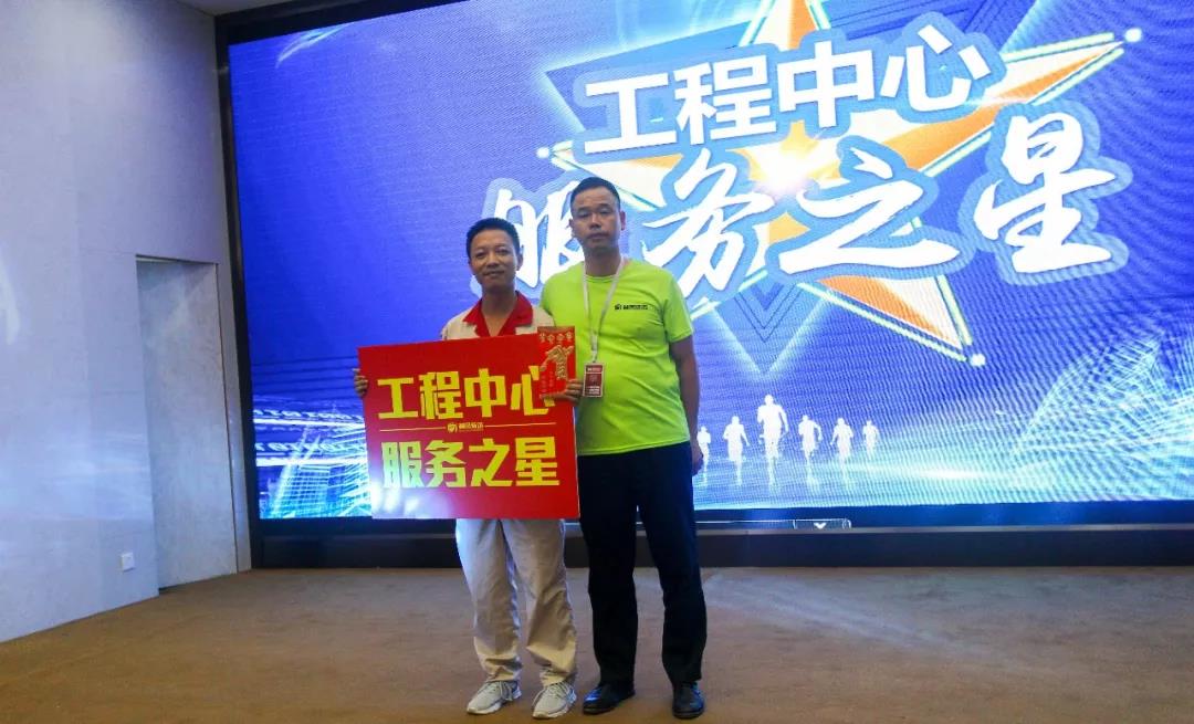 工程部服務(wù)之星 工程部服務(wù)之星