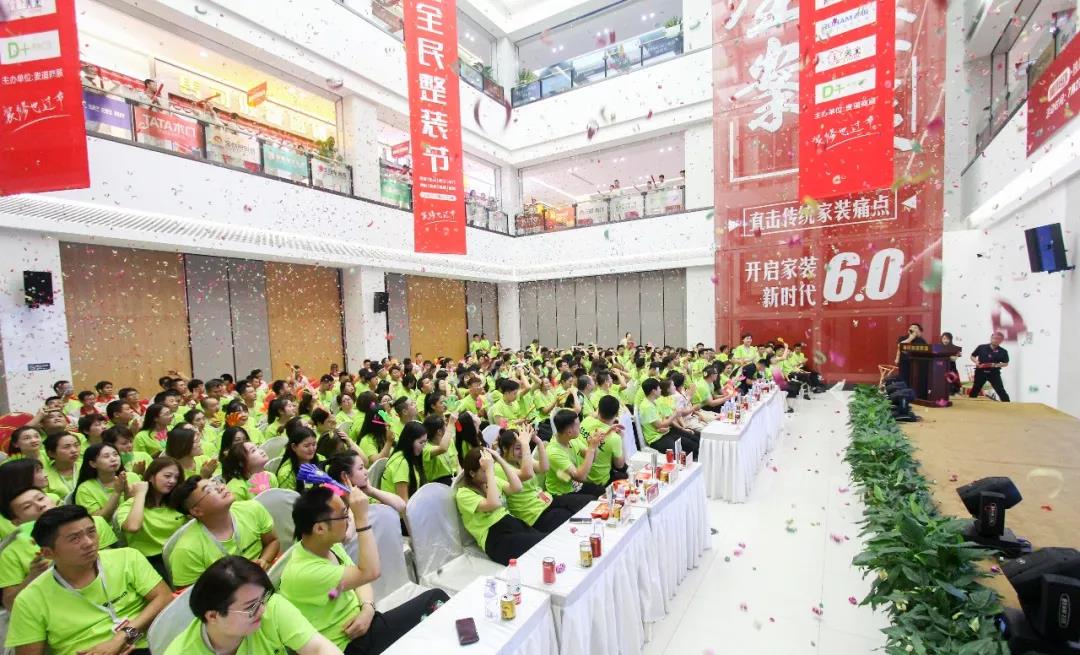 林鳳裝飾年終總結(jié)會圓滿落幕 林鳳裝飾年終總結(jié)會圓滿落幕