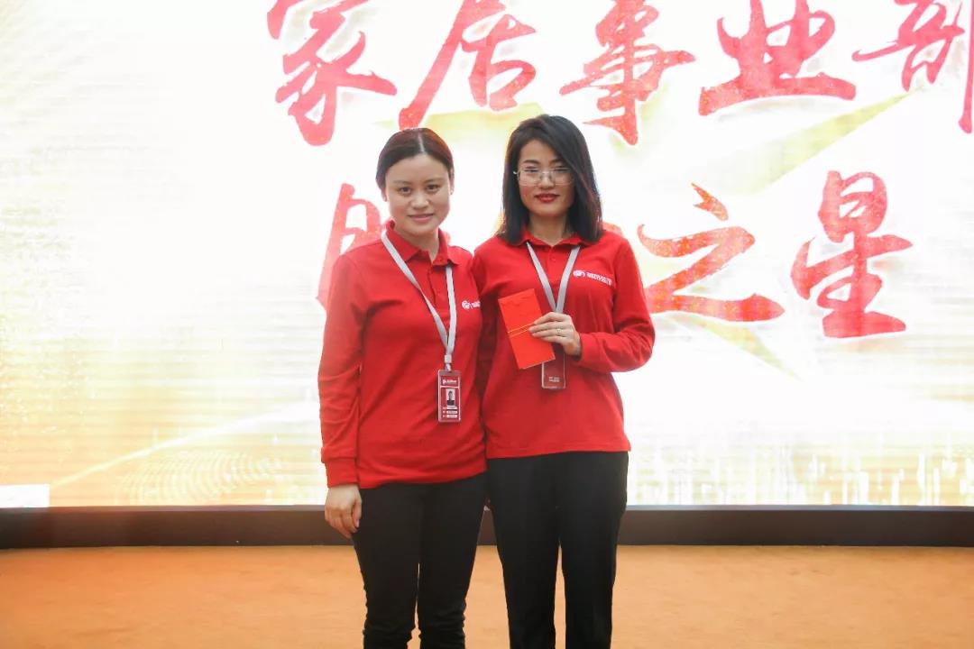 家居事業(yè)部服務(wù)之星 家居事業(yè)部服務(wù)之星