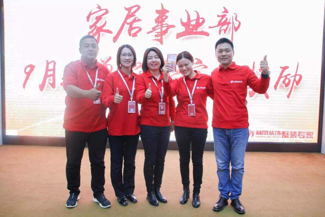 家居事業(yè)部 家居事業(yè)部