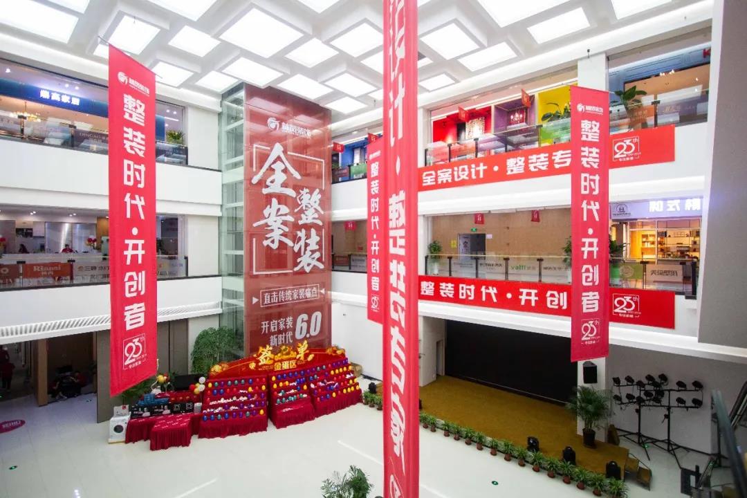 林鳳裝飾20000㎡ 體驗中心 林鳳裝飾20000㎡ 體驗中心