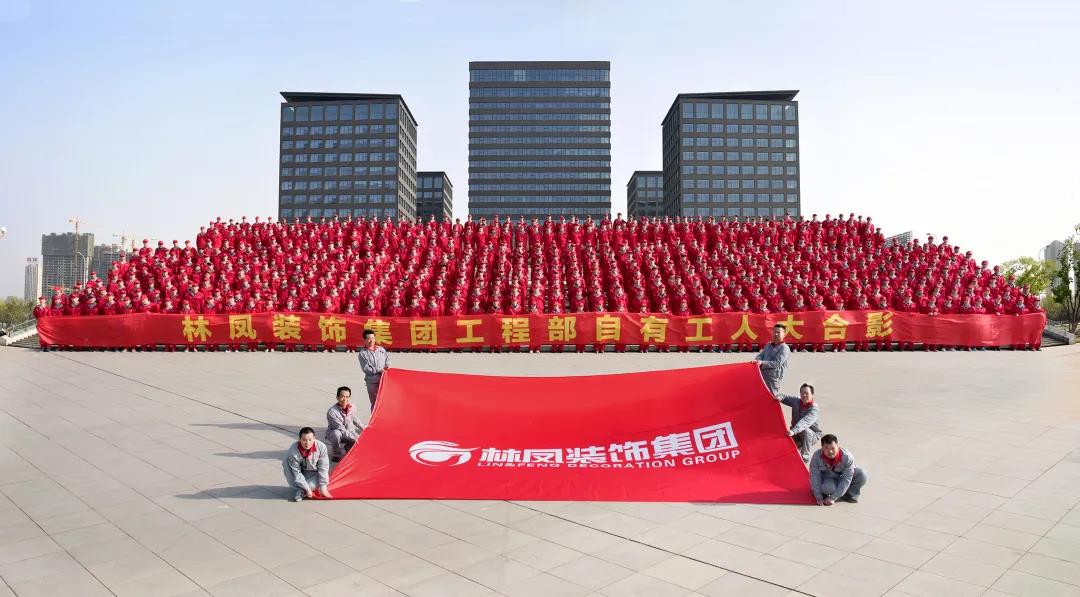 林鳳裝飾100%自有工人 林鳳裝飾100%自有工人