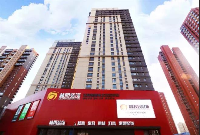 林鳳裝飾2萬(wàn)平體驗(yàn)館 林鳳裝飾2萬(wàn)平體驗(yàn)館