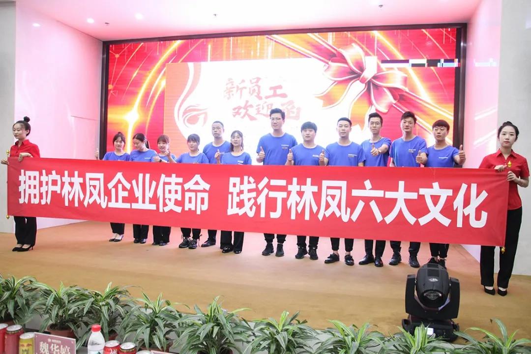 林鳳裝飾8月總結(jié)暨表彰大會(huì)迎新會(huì) 林鳳裝飾8月總結(jié)暨表彰大會(huì)迎新會(huì)