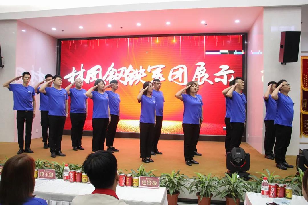 林鳳鋼鐵團(tuán)展示  林鳳鋼鐵團(tuán)展示