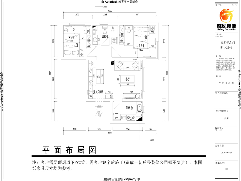 魏來(lái)-中?！ず推街T(mén)-67㎡-現(xiàn)代風(fēng)格-戶(hù)型圖.jpg