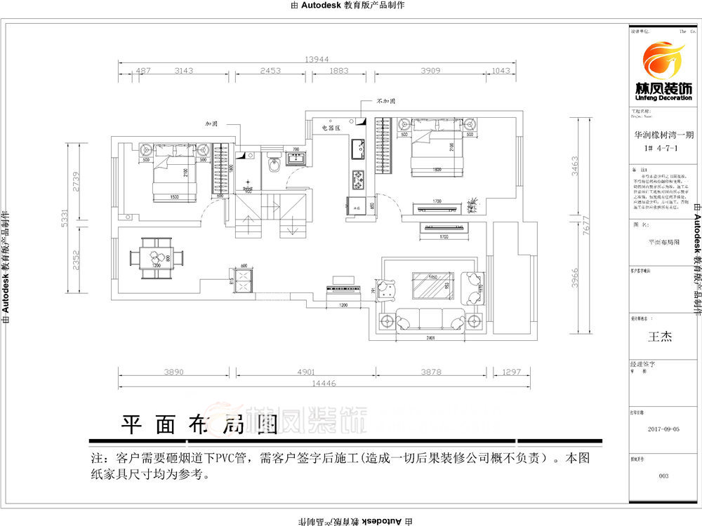 華潤(rùn)橡樹(shù)灣-159平-美式風(fēng)格-戶(hù)型圖.jpg