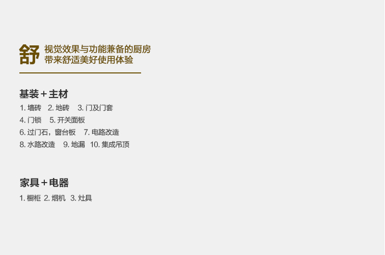 整裝頁面空間配置輪播_04.jpg 整裝頁面空間配置輪播_04.jpg
